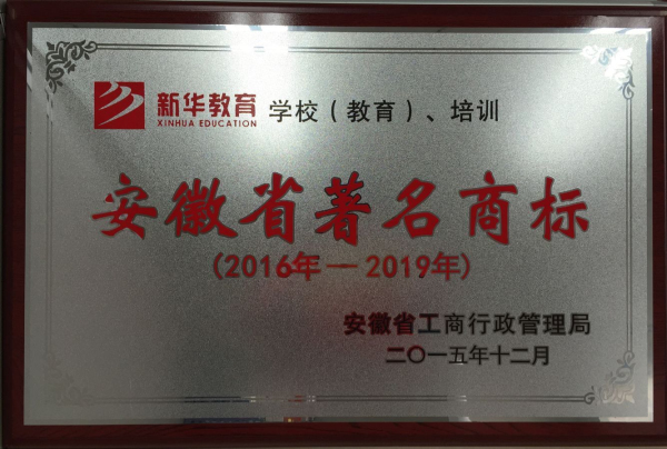 安徽省著名商标.jpg