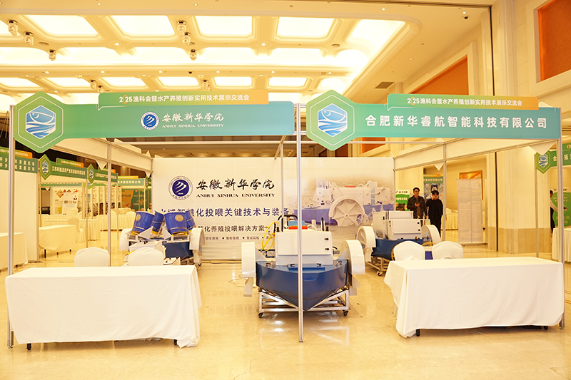 安徽yl23455永利学院渔科会展台。刘瑞摄.jpg